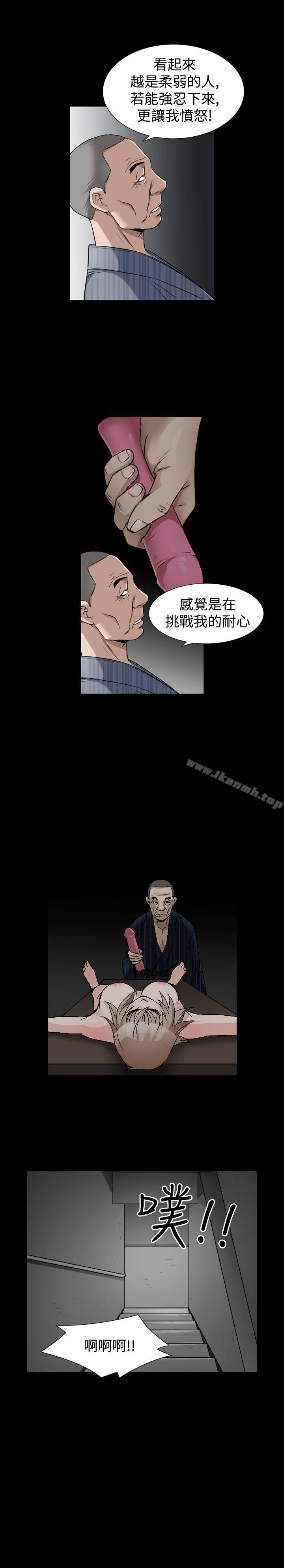 《人妻性解放（全集）》漫画 第43話
