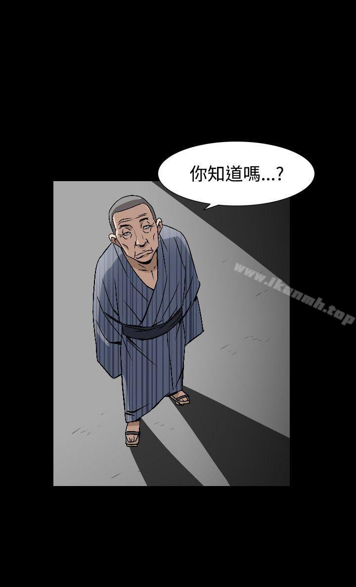 《人妻性解放（全集）》漫画 第43話