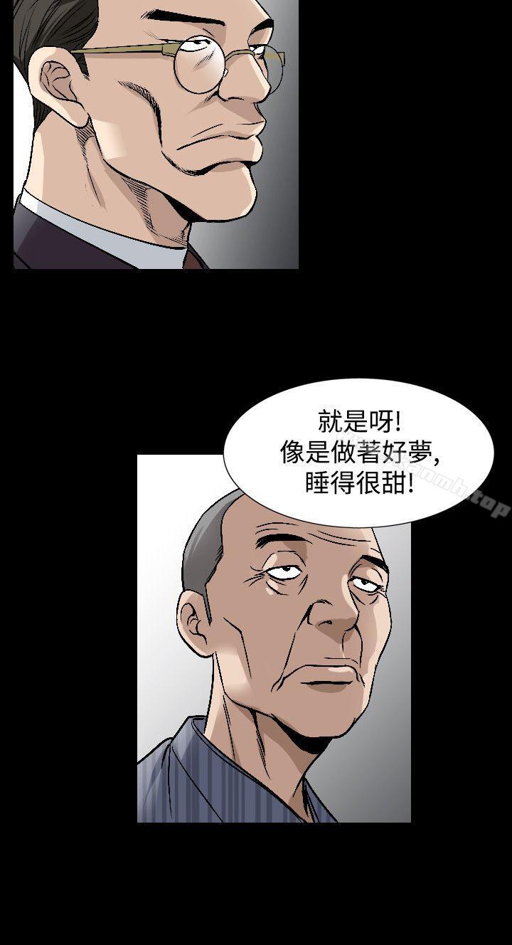 《人妻性解放（全集）》漫画 第43話
