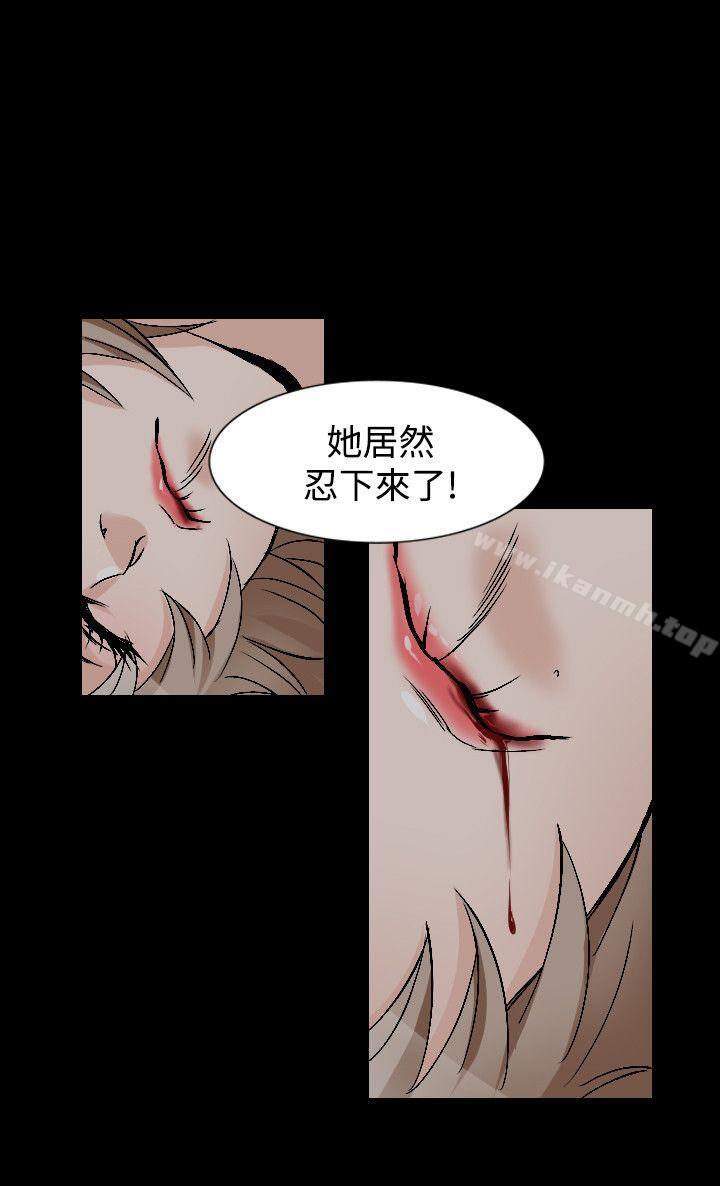 《人妻性解放（全集）》漫画 第43話