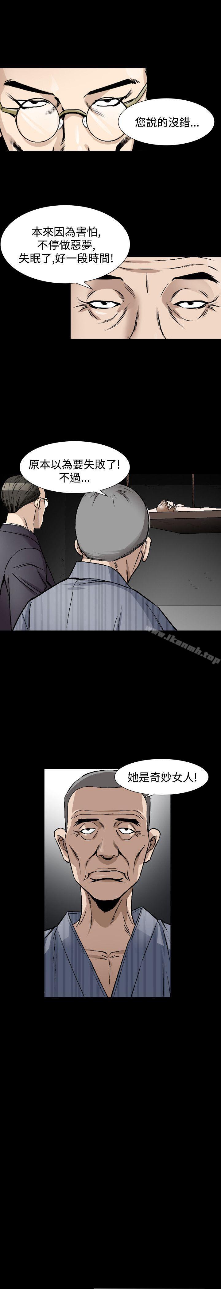 《人妻性解放（全集）》漫画 第43話