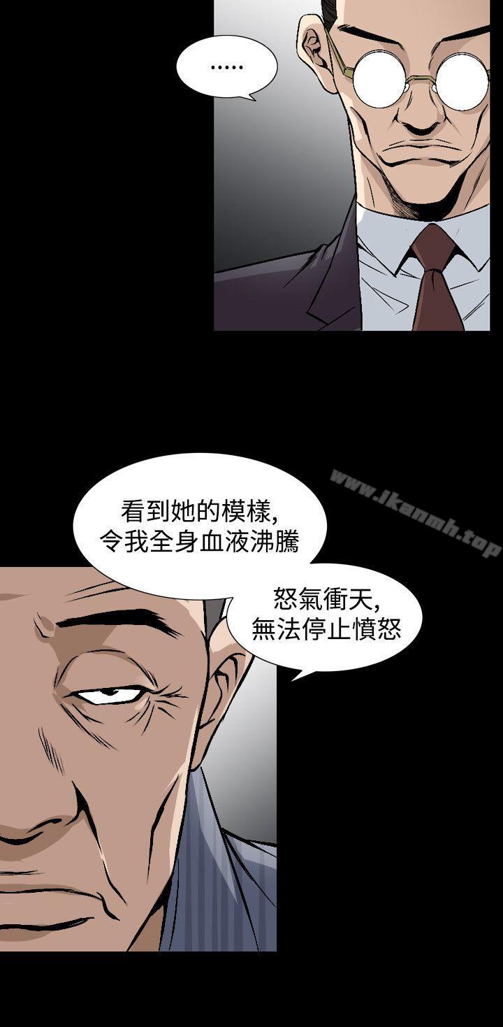 《人妻性解放（全集）》漫画 第43話