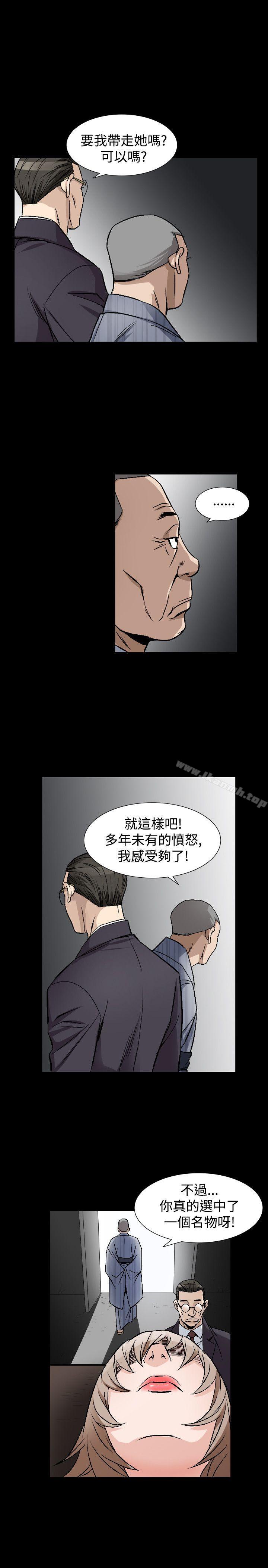 《人妻性解放（全集）》漫画 第43話