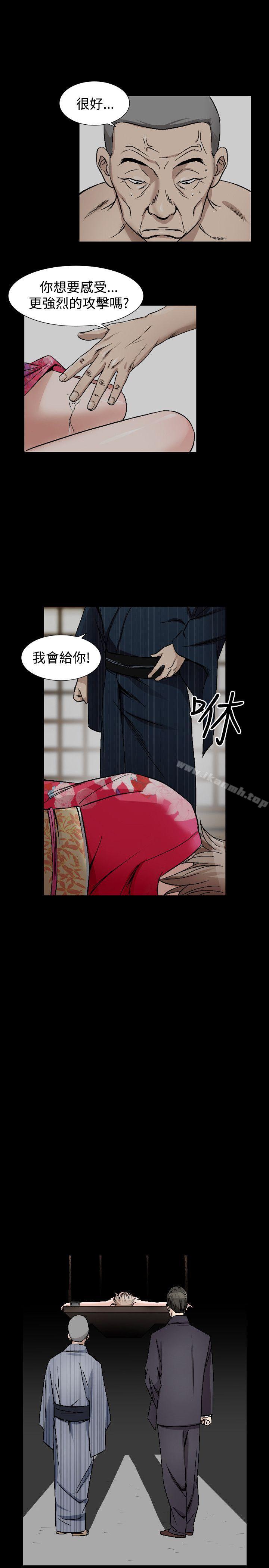 《人妻性解放（全集）》漫画 第43話
