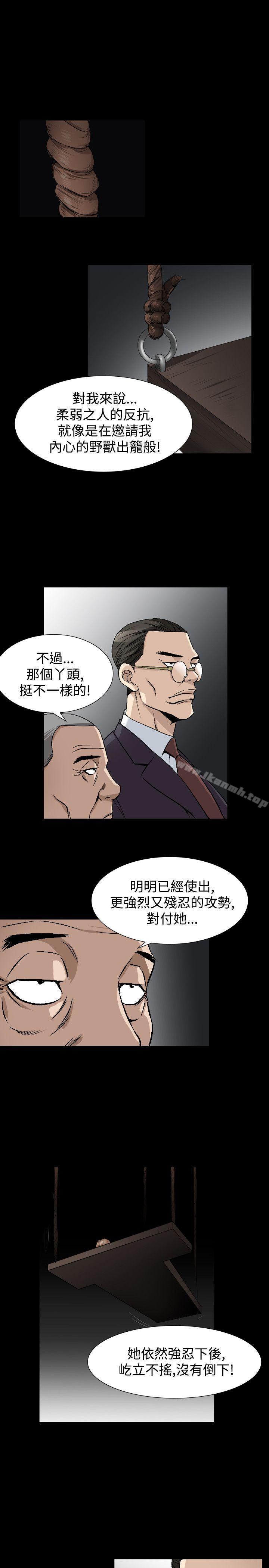 《人妻性解放（全集）》漫画 第43話