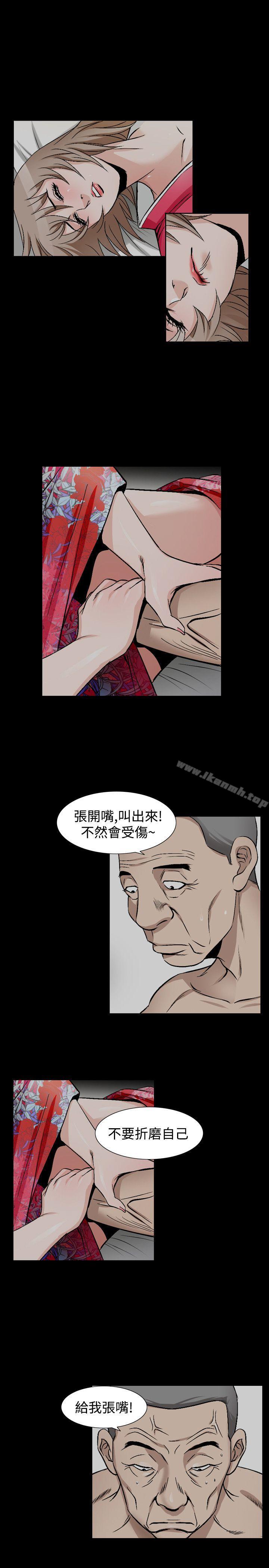 《人妻性解放（全集）》漫画 第43話