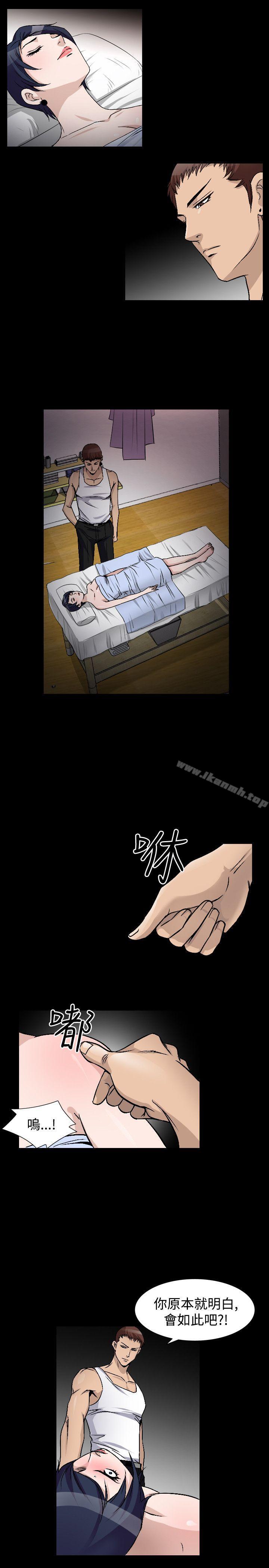 《人妻性解放（全集）》漫画 第44話