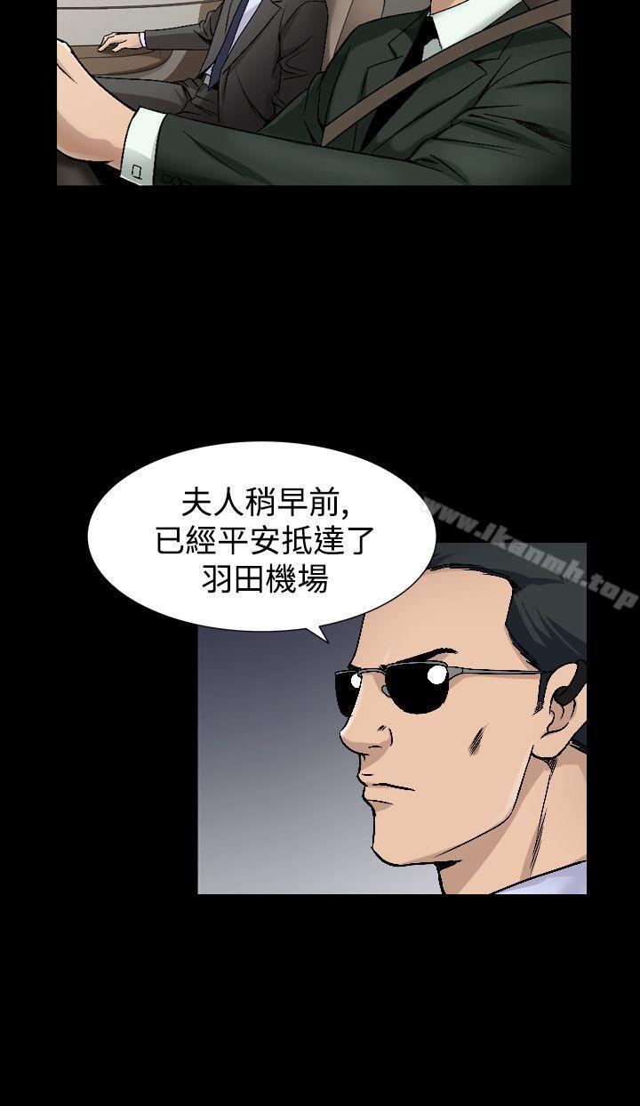 《人妻性解放（全集）》漫画 第44話