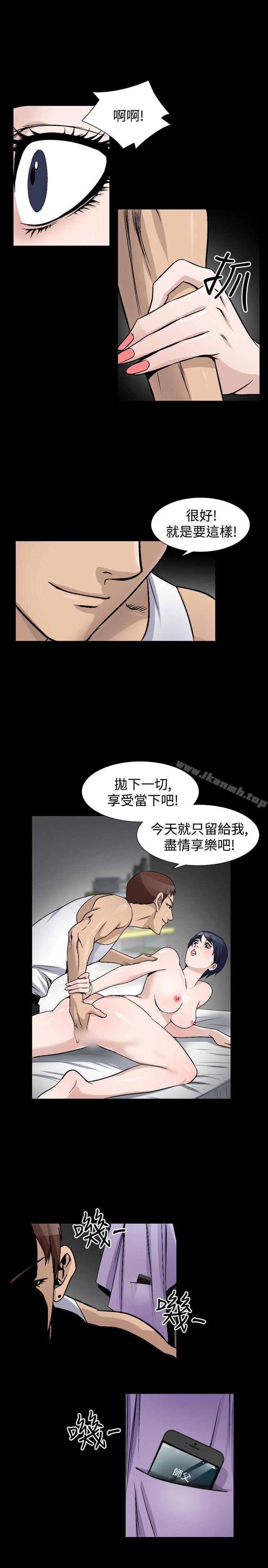 《人妻性解放（全集）》漫画 第44話