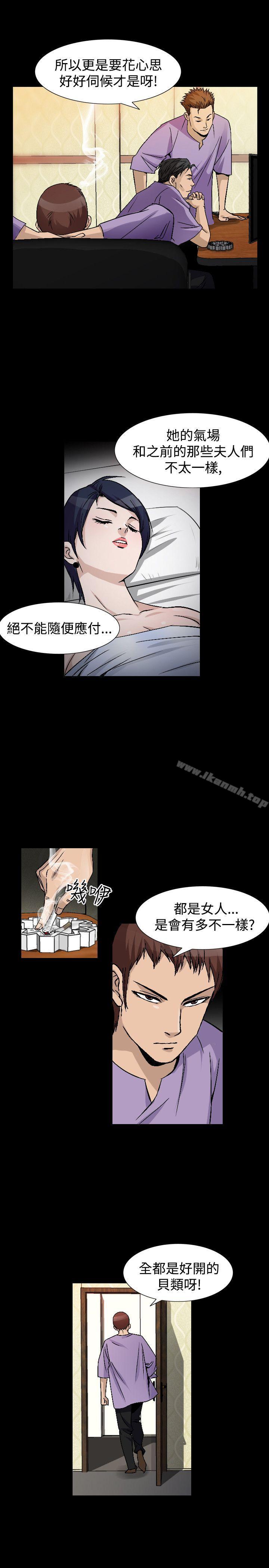 《人妻性解放（全集）》漫画 第44話