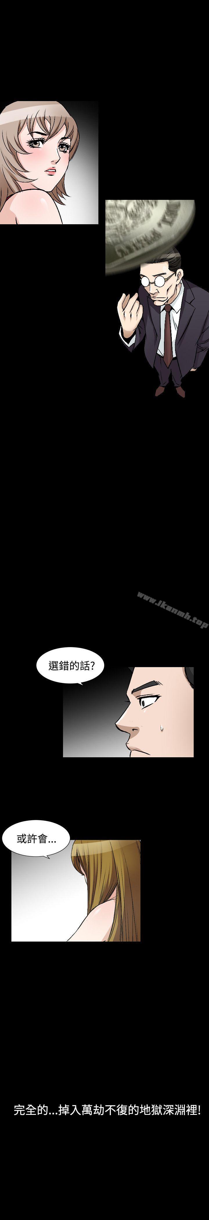 《人妻性解放（全集）》漫画 第45話