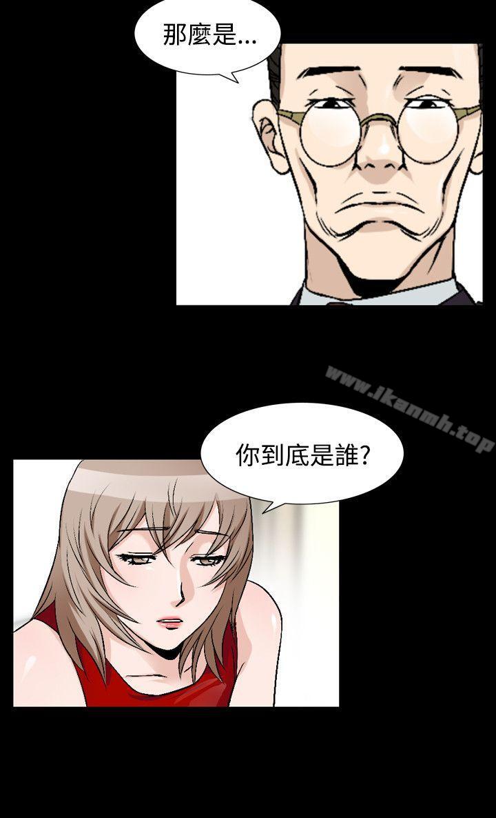 《人妻性解放（全集）》漫画 第45話