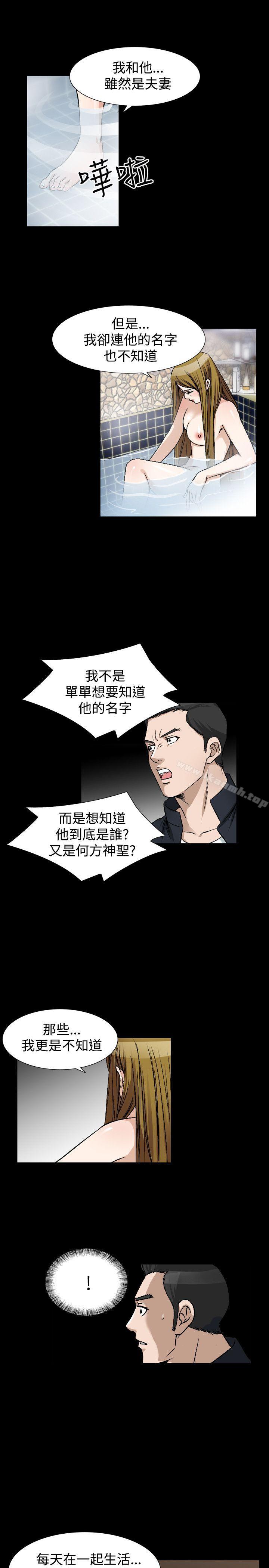 《人妻性解放（全集）》漫画 第45話