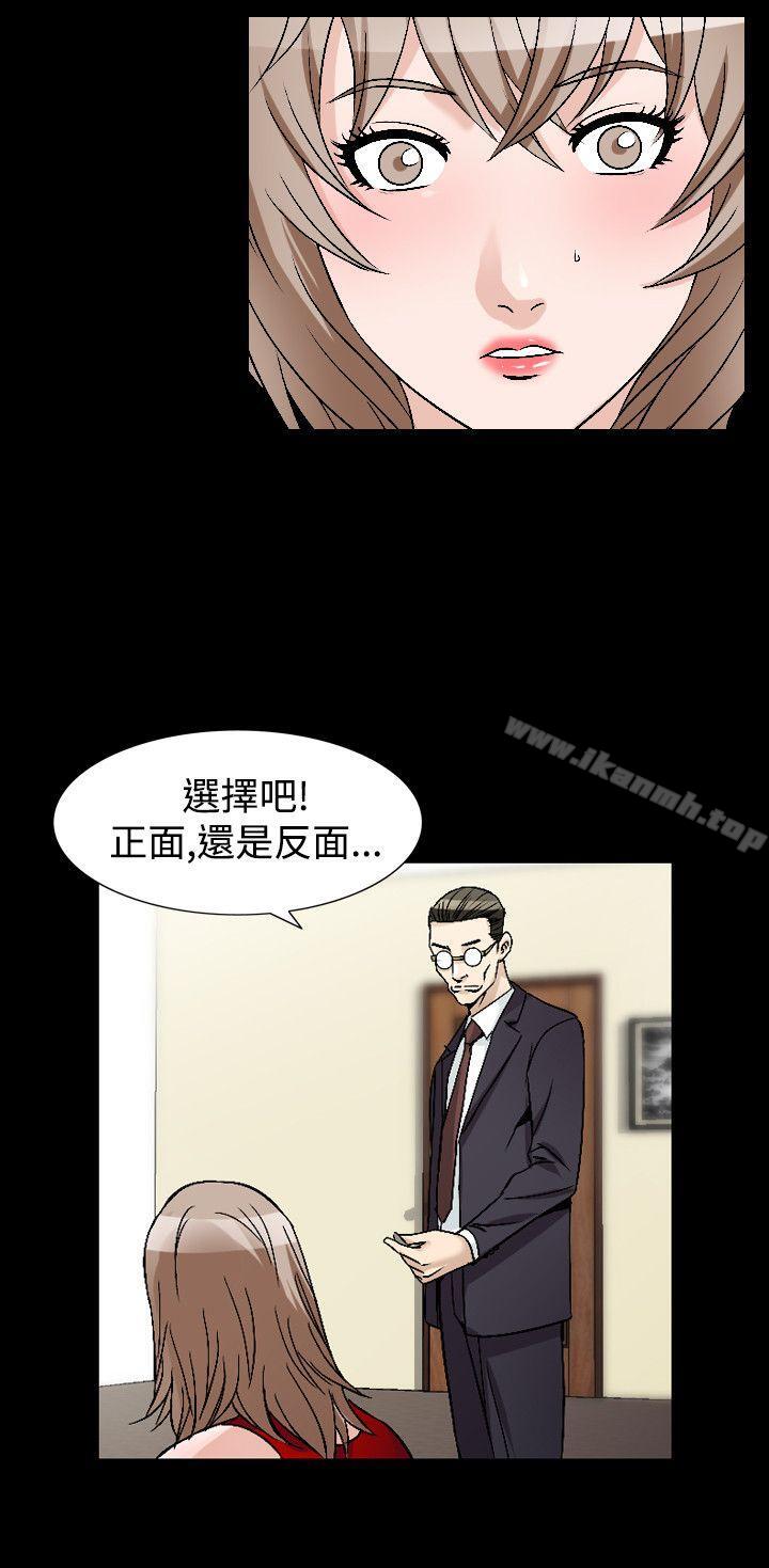 《人妻性解放（全集）》漫画 第45話