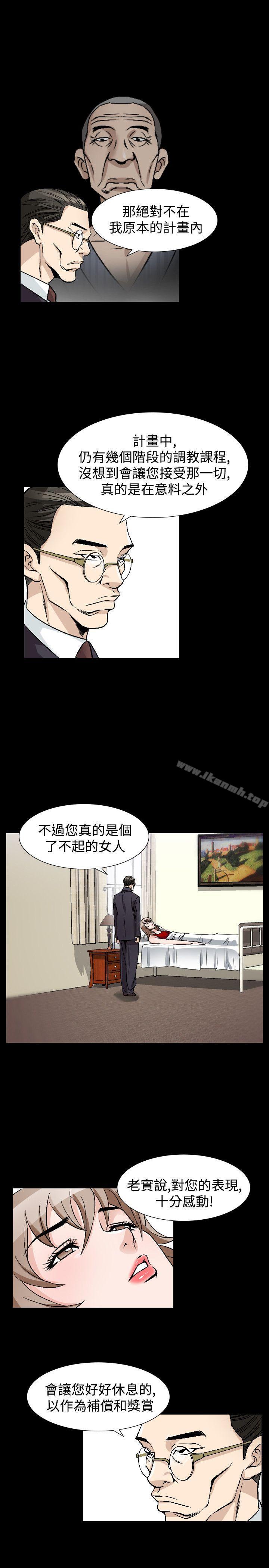 《人妻性解放（全集）》漫画 第45話