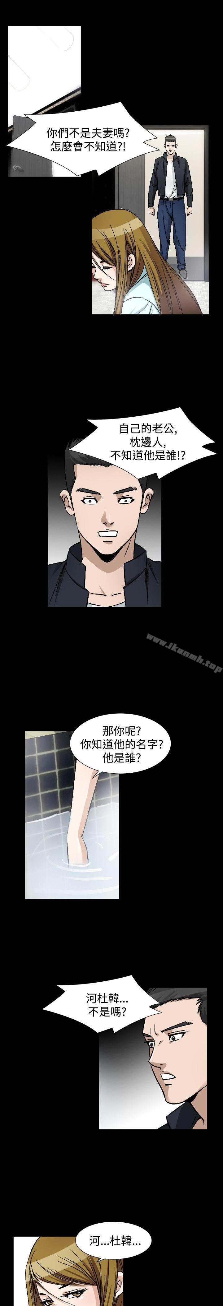 《人妻性解放（全集）》漫画 第45話