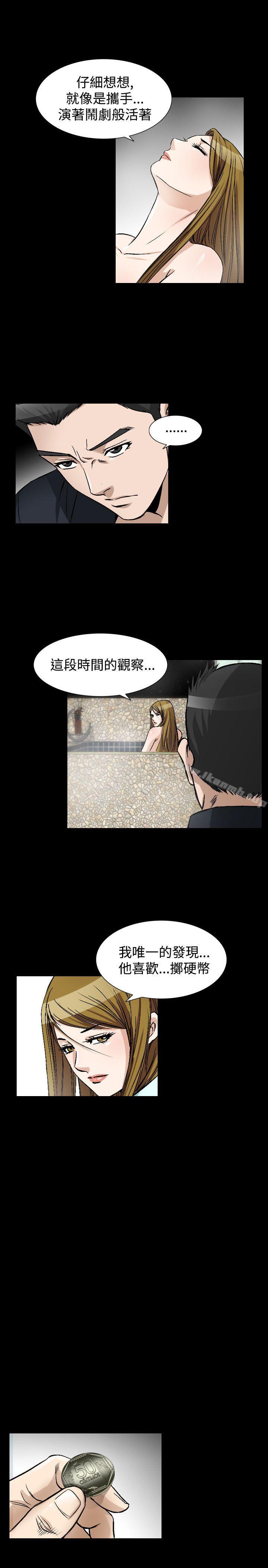 《人妻性解放（全集）》漫画 第45話