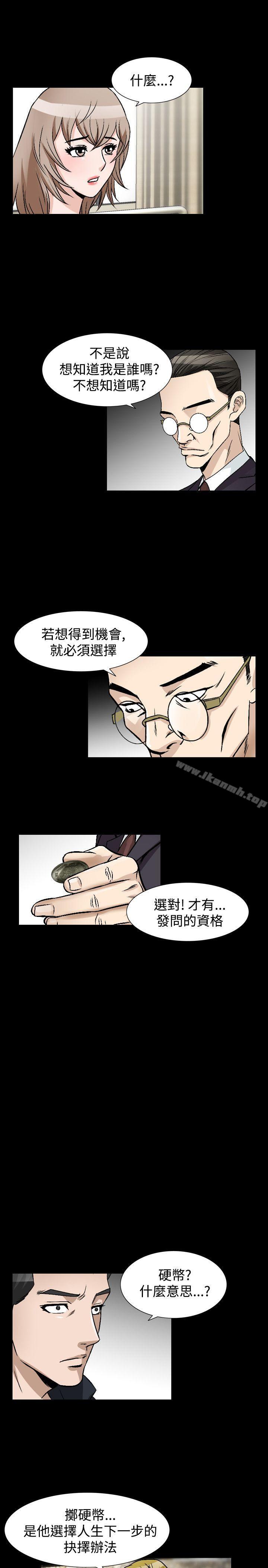 《人妻性解放（全集）》漫画 第45話