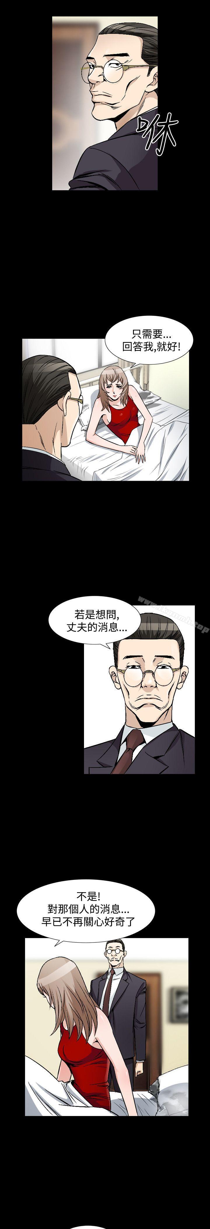 《人妻性解放（全集）》漫画 第45話