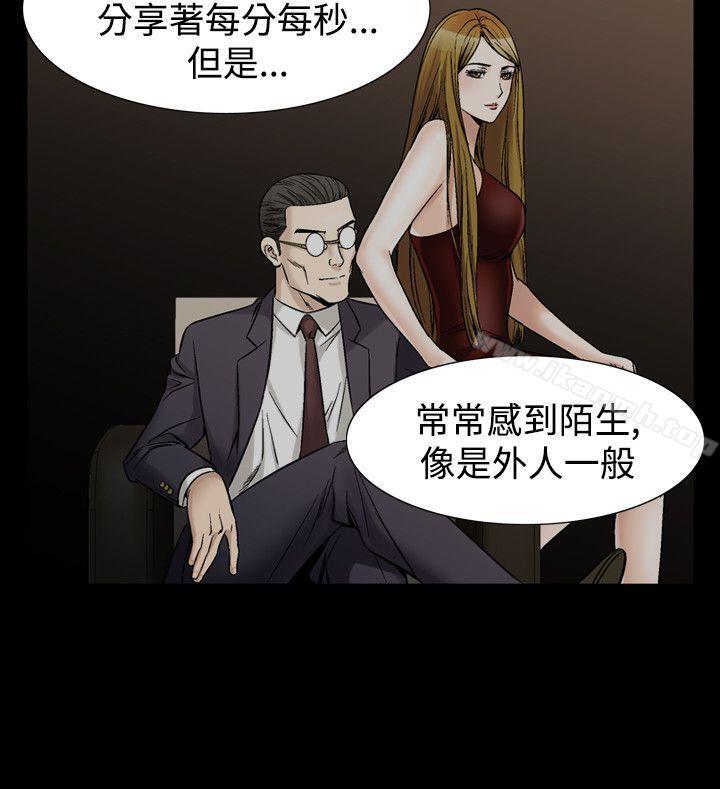 《人妻性解放（全集）》漫画 第45話