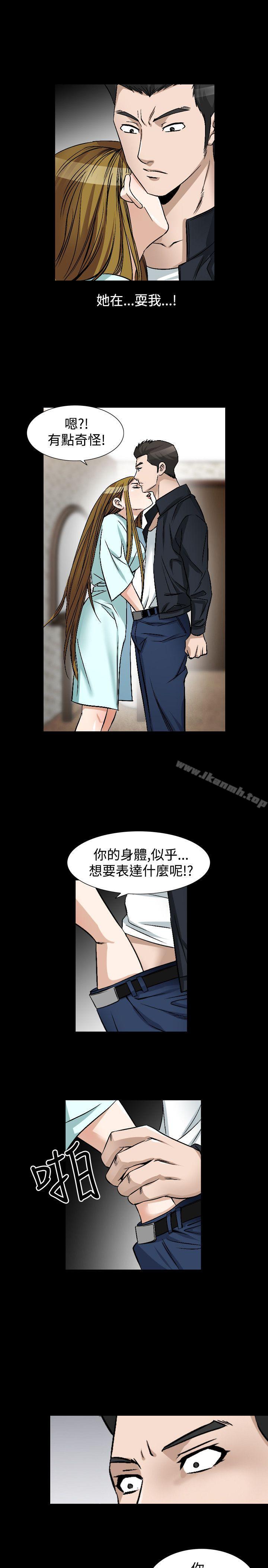 《人妻性解放（全集）》漫画 第47話