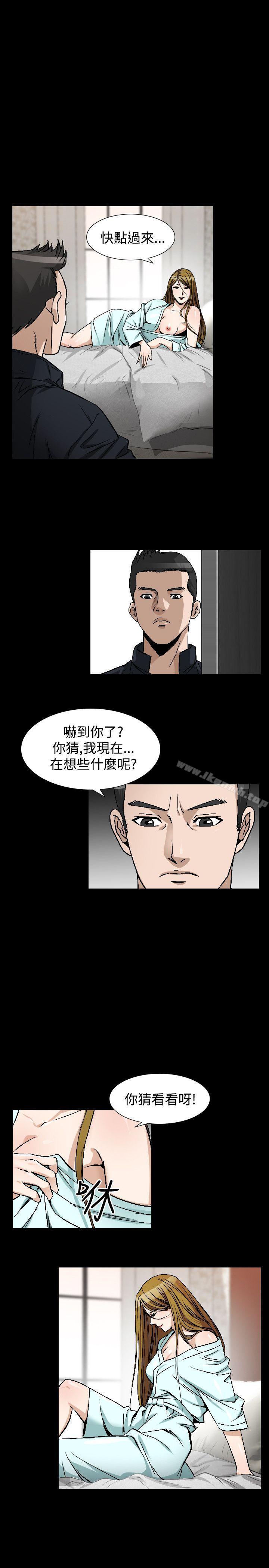 《人妻性解放（全集）》漫画 第47話