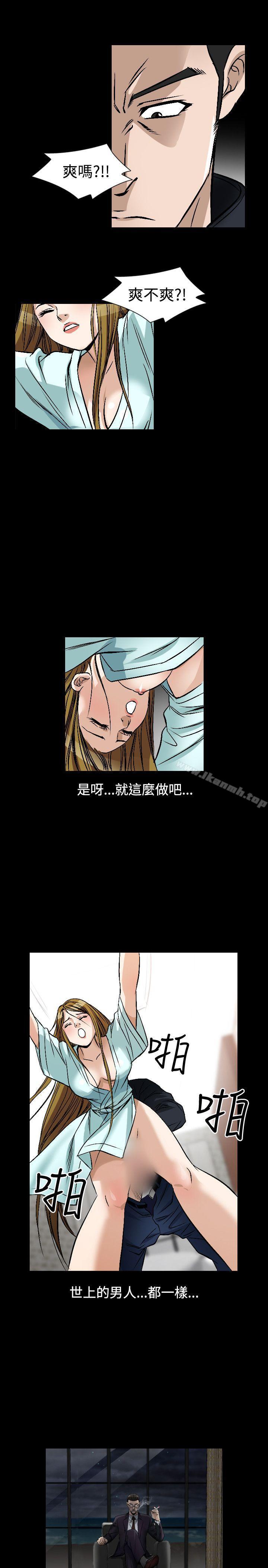 《人妻性解放（全集）》漫画 第47話
