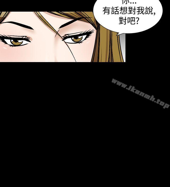 《人妻性解放（全集）》漫画 第47話