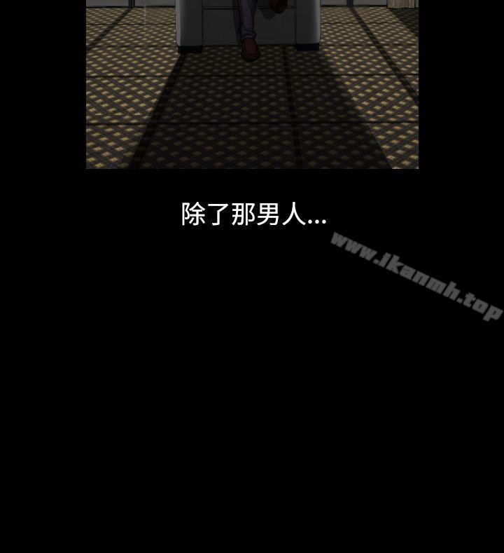《人妻性解放（全集）》漫画 第47話