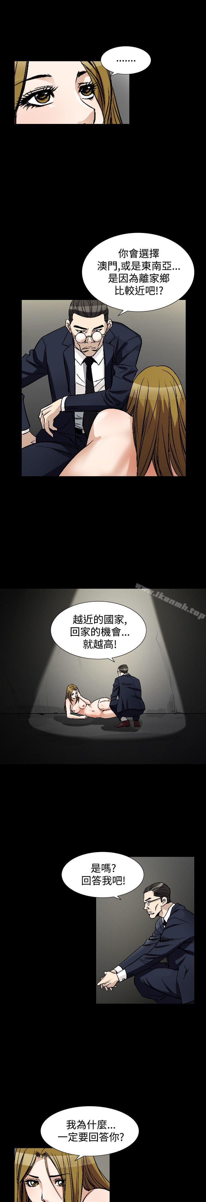 《人妻性解放（全集）》漫画 第49話