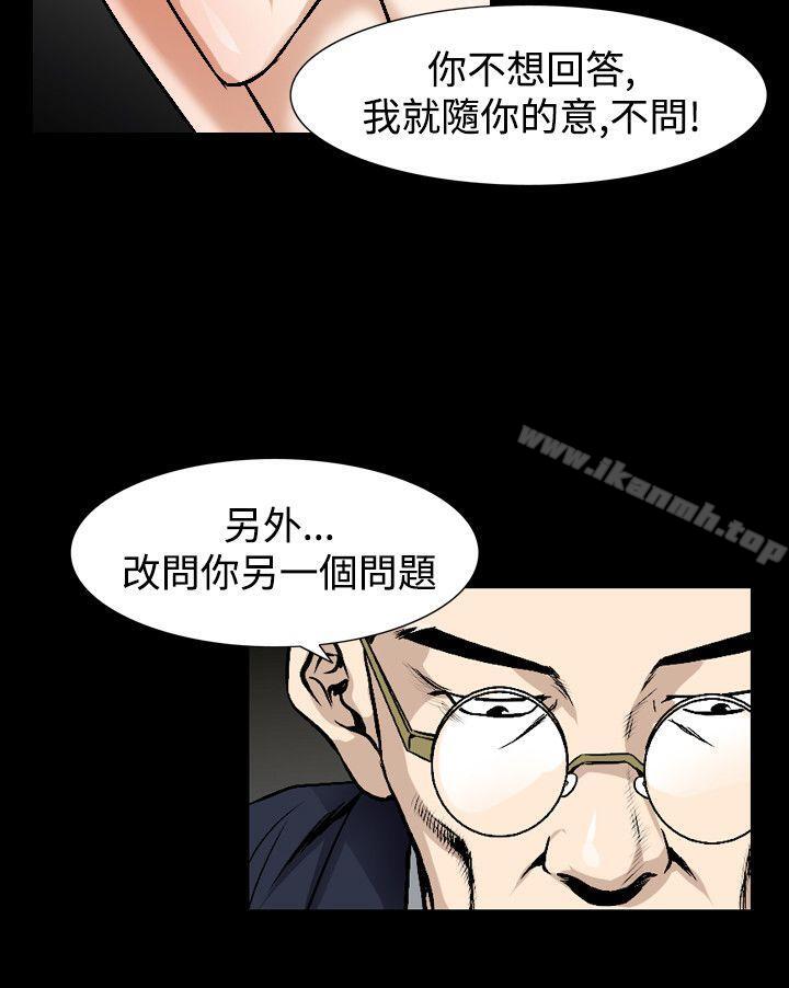 《人妻性解放（全集）》漫画 第49話