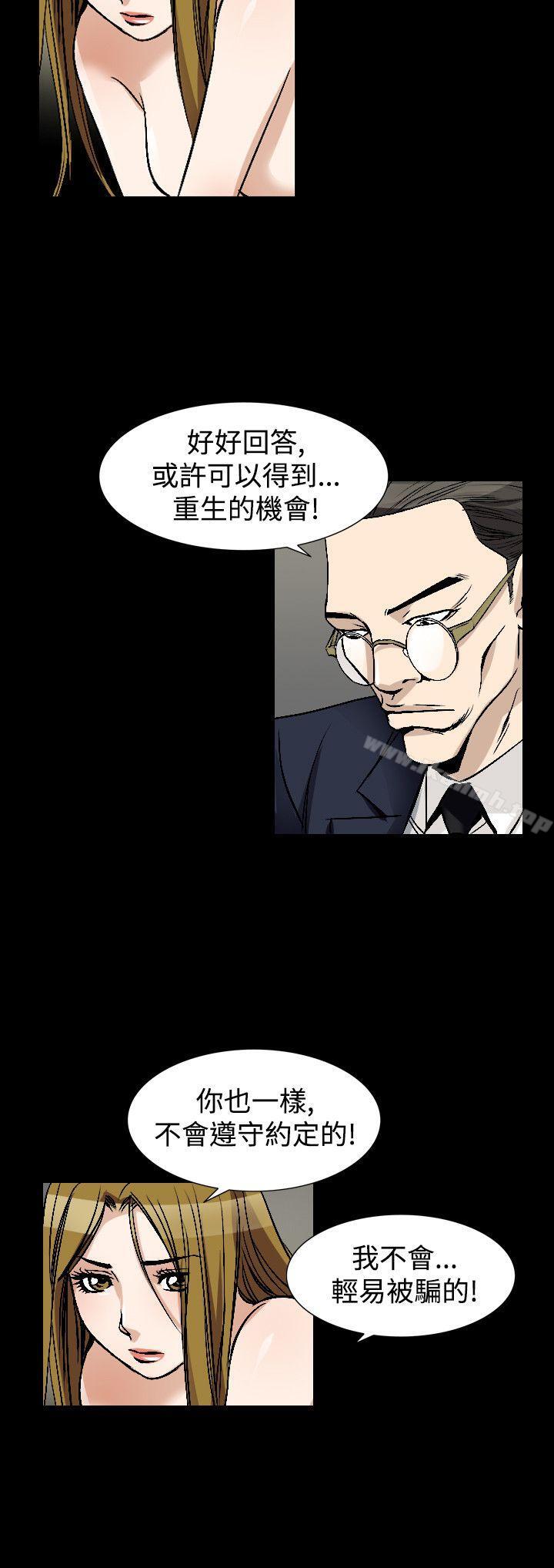 《人妻性解放（全集）》漫画 第49話