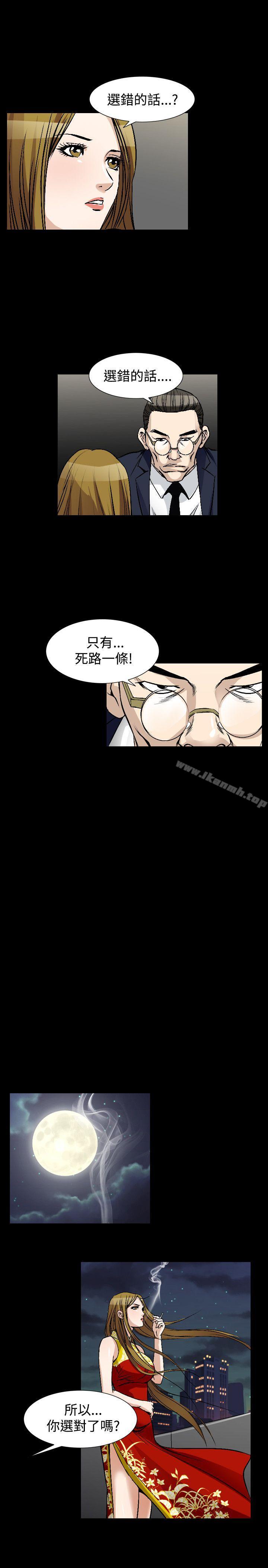 《人妻性解放（全集）》漫画 第49話