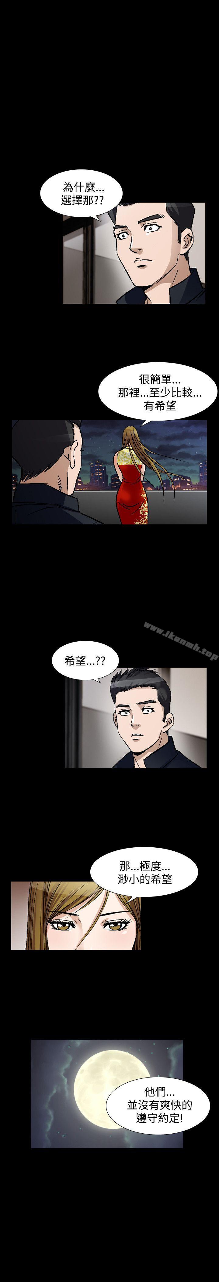 《人妻性解放（全集）》漫画 第49話