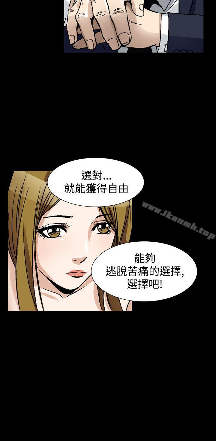 《人妻性解放（全集）》漫画 第49話