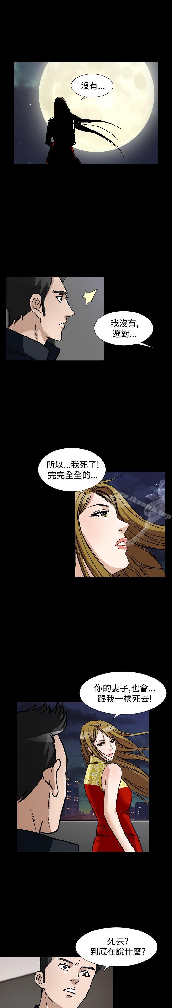 《人妻性解放（全集）》漫画 第49話