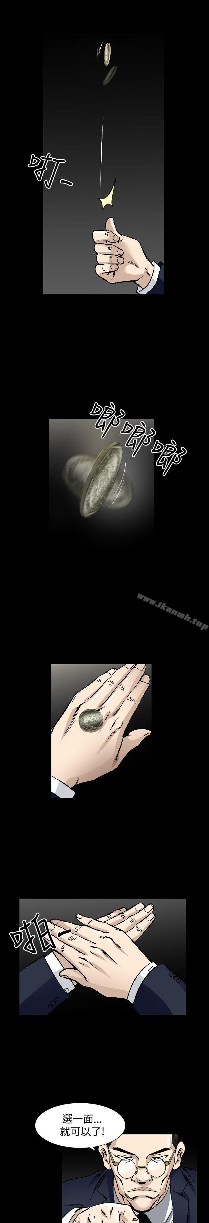 《人妻性解放（全集）》漫画 第49話
