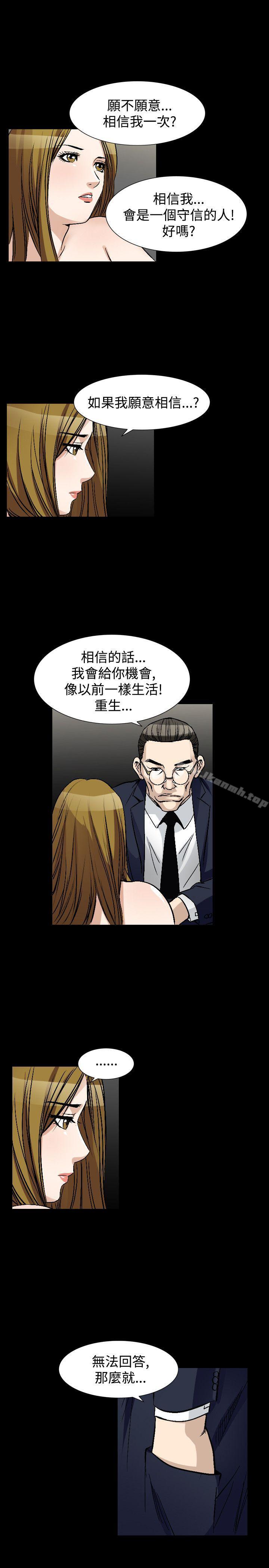 《人妻性解放（全集）》漫画 第49話