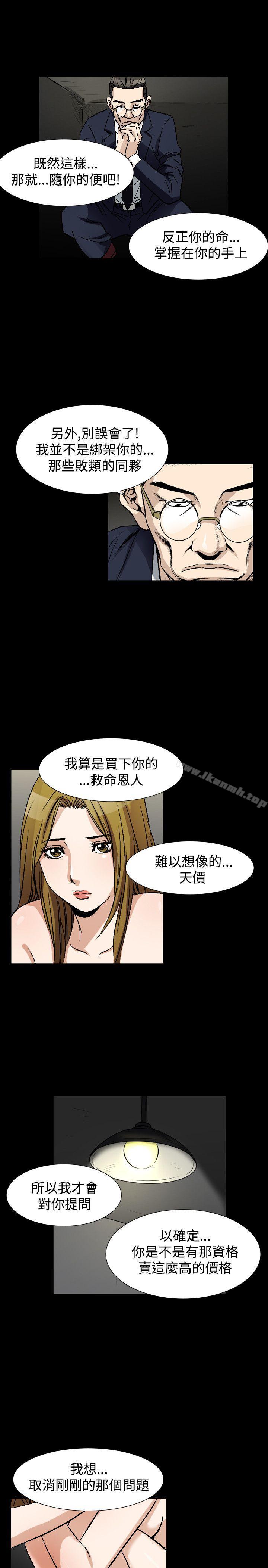《人妻性解放（全集）》漫画 第49話