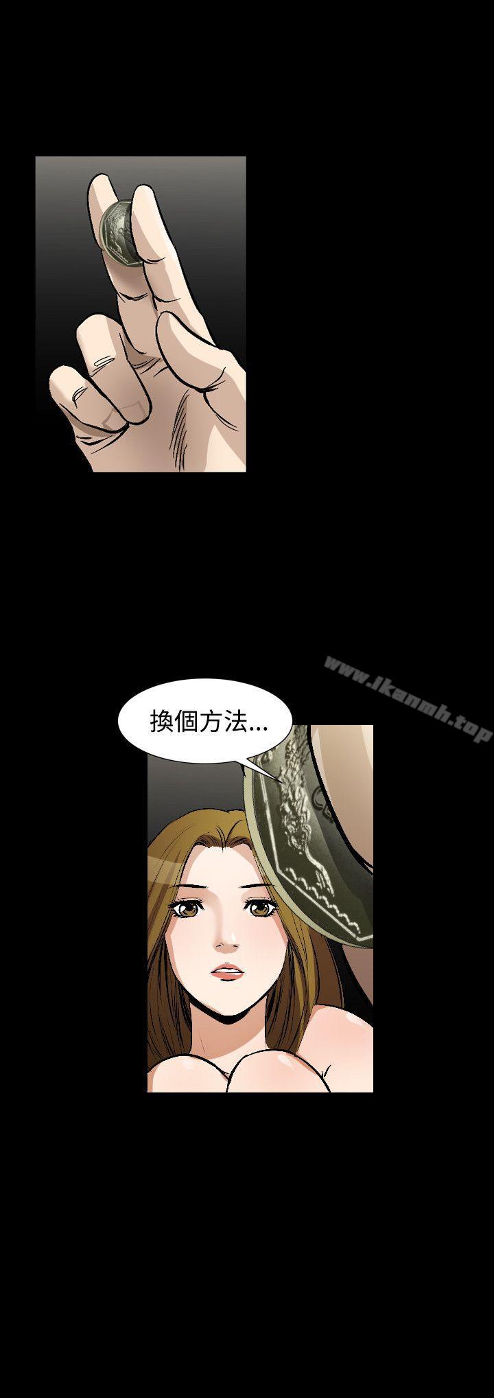 《人妻性解放（全集）》漫画 第49話