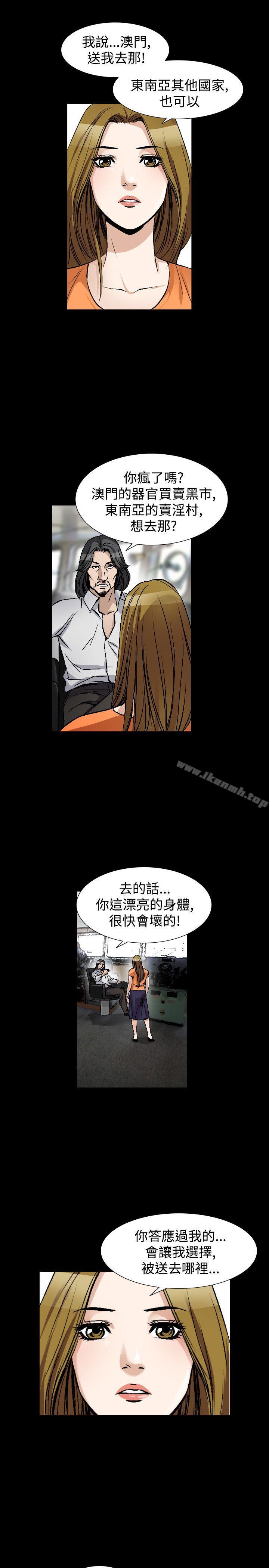 《人妻性解放（全集）》漫画 第49話