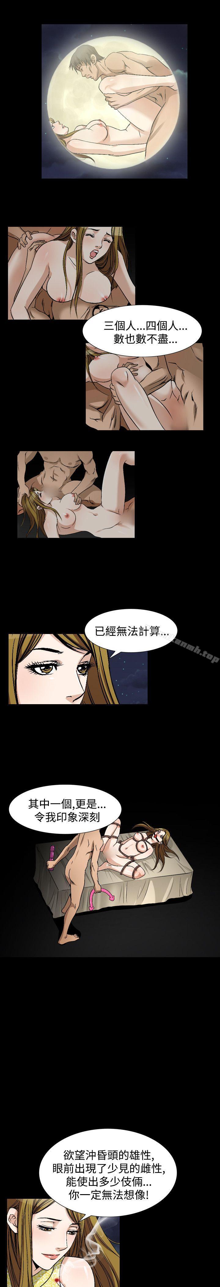 《人妻性解放（全集）》漫画 第49話
