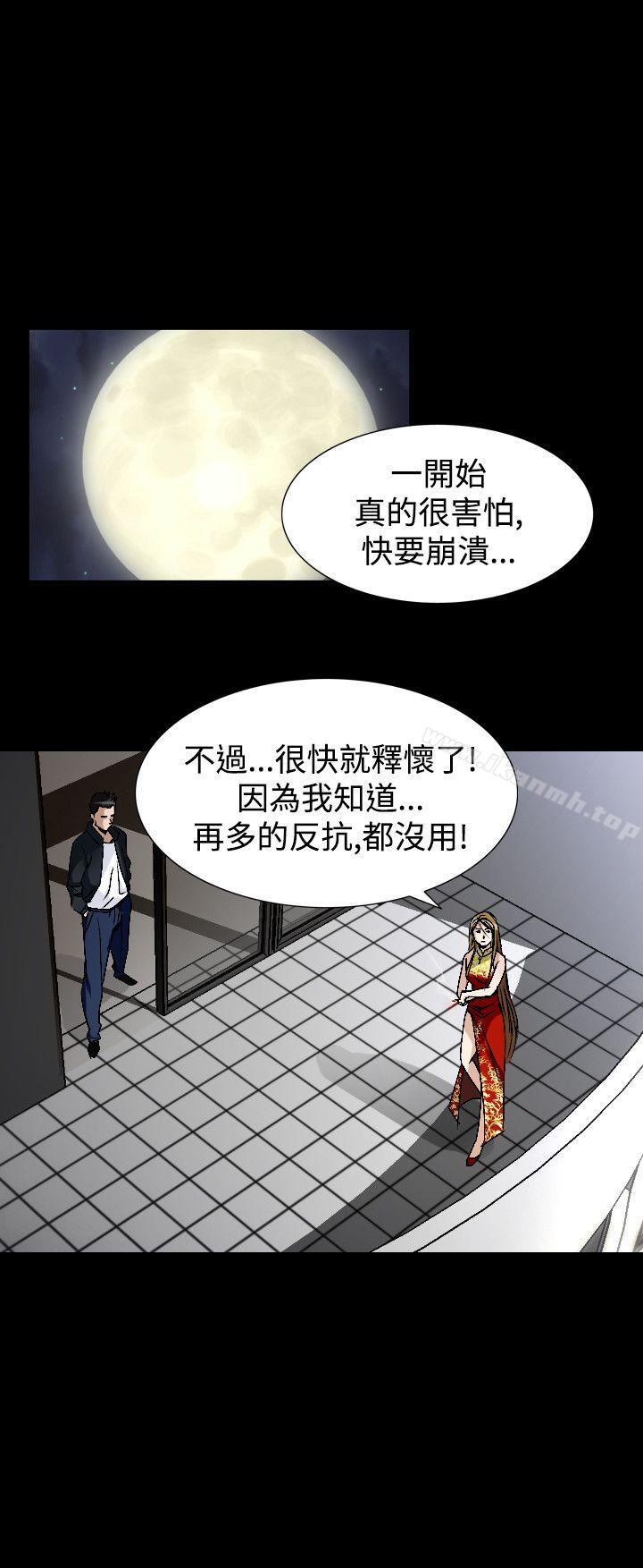 《人妻性解放（全集）》漫画 第49話