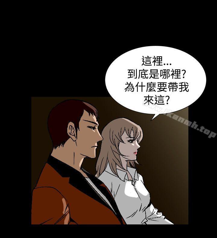 《人妻性解放（全集）》漫画 第50話