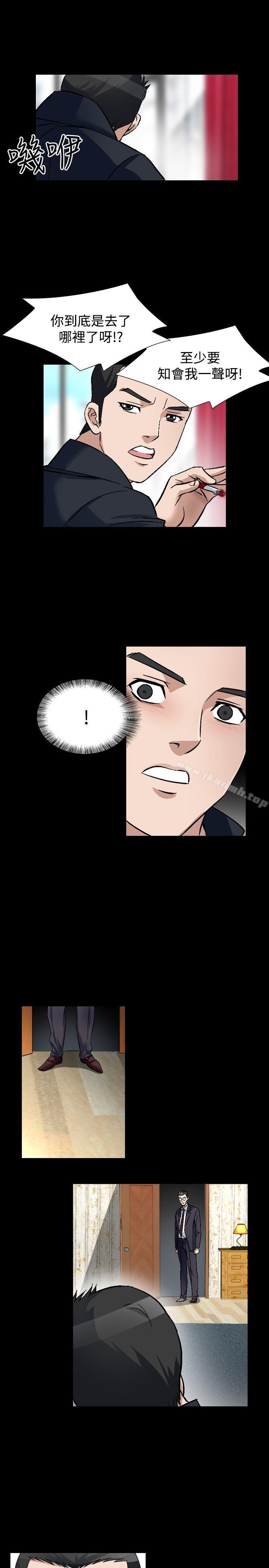《人妻性解放（全集）》漫画 第50話