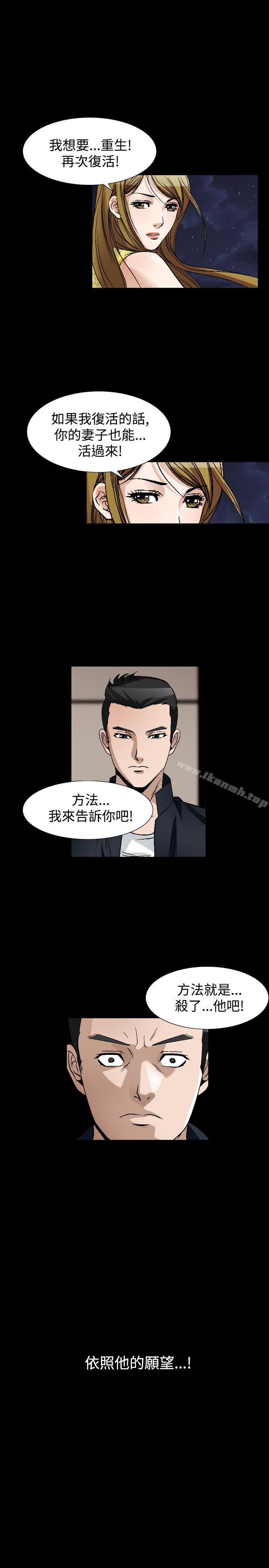 《人妻性解放（全集）》漫画 第50話