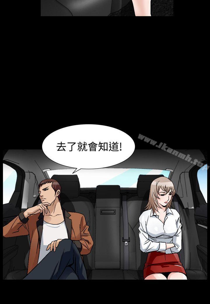 《人妻性解放（全集）》漫画 第50話