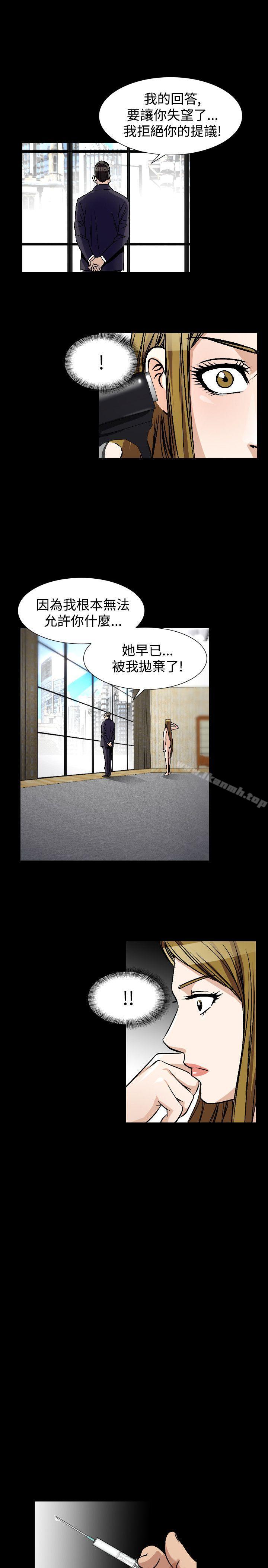 《人妻性解放（全集）》漫画 第51話
