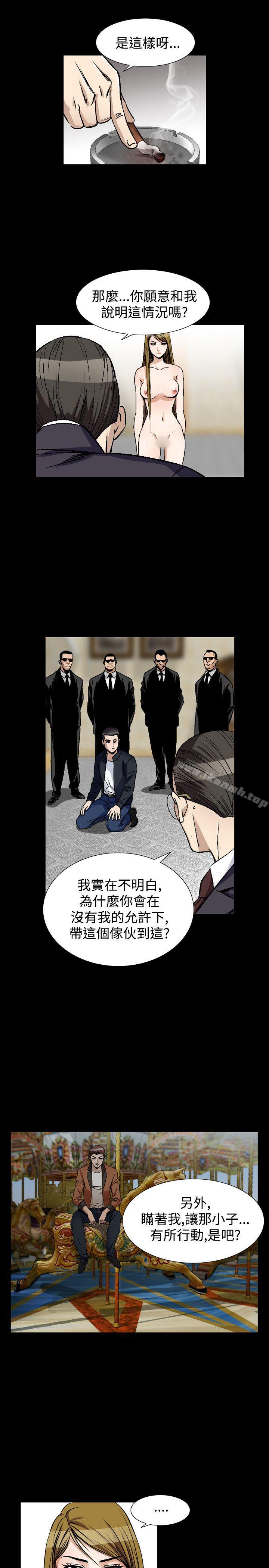 《人妻性解放（全集）》漫画 第51話