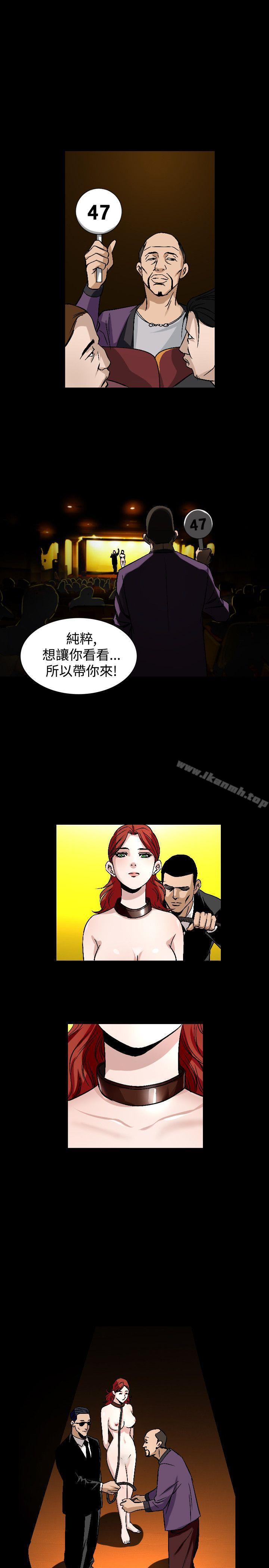 《人妻性解放（全集）》漫画 第51話